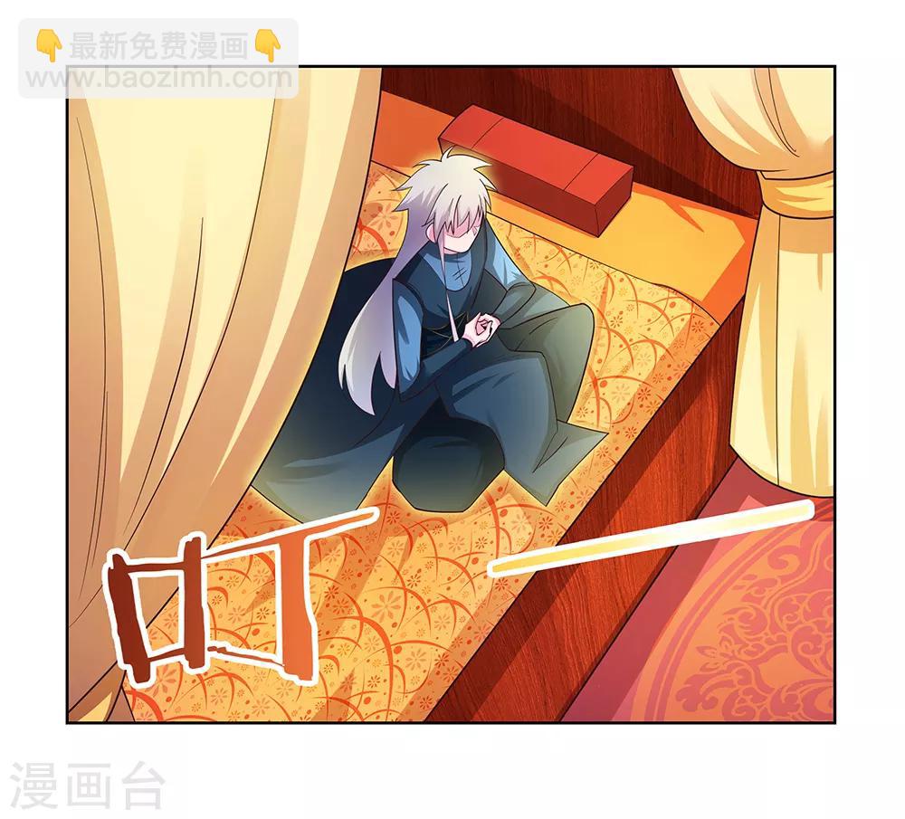 🍲尊上 第51话 轮回之人 第30页