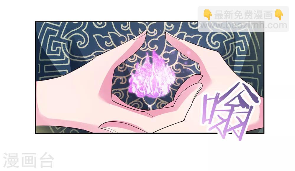 🍲尊上 第51话 轮回之人 第31页
