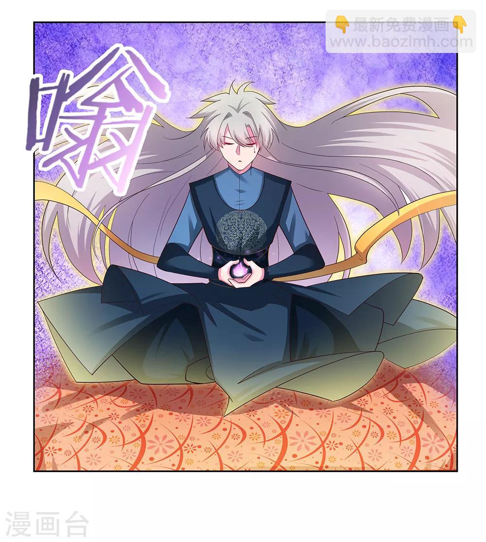 🍲尊上 第51话 轮回之人 第32页