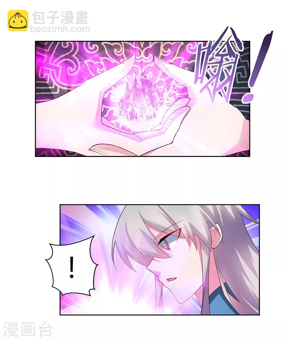 🍲尊上 第51话 轮回之人 第34页
