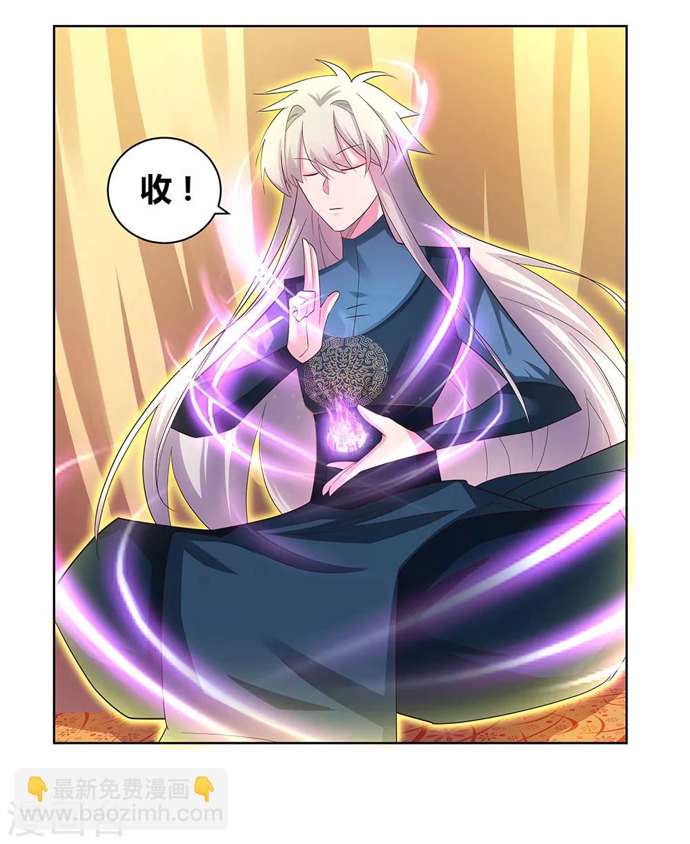 🍲尊上 第51话 轮回之人 第35页