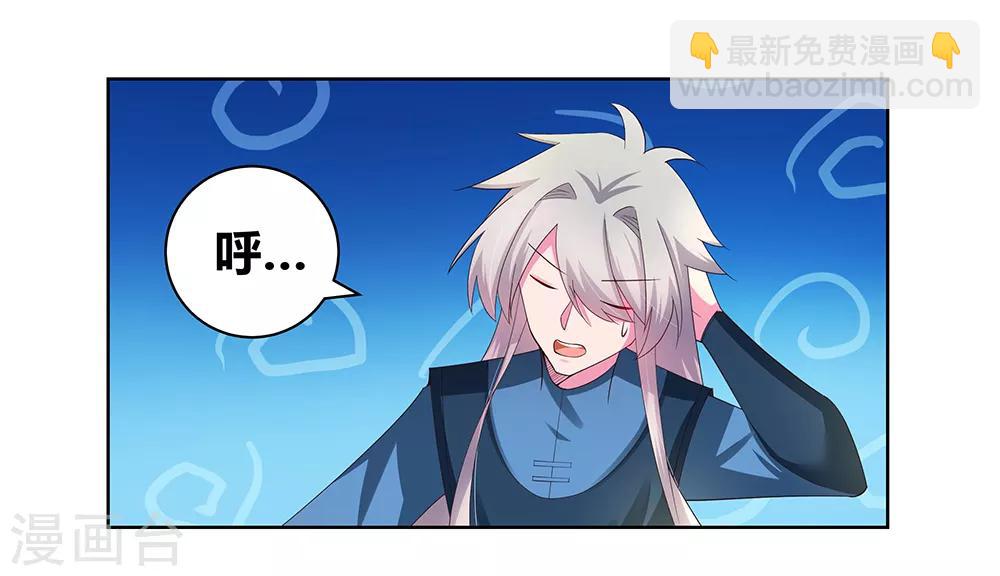 🍲尊上 第51话 轮回之人 第36页