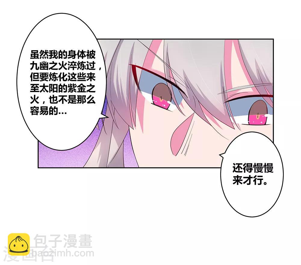 🍲尊上 第51话 轮回之人 第37页