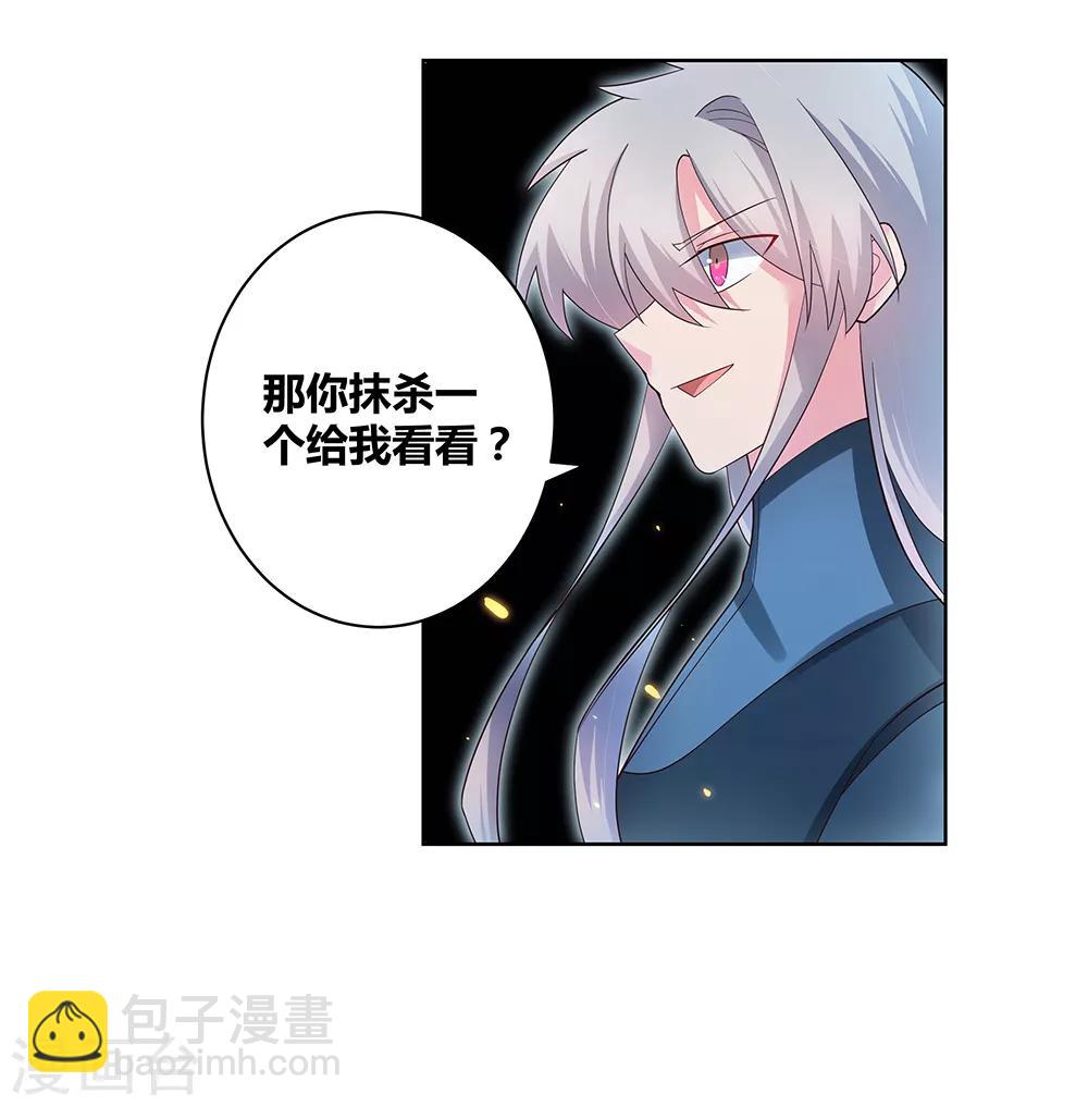 🍲尊上 第51话 轮回之人 第6页