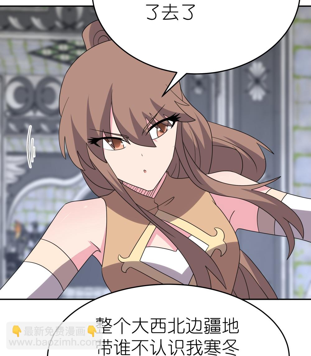 🍲尊上 第511话 相思成疾 第10页