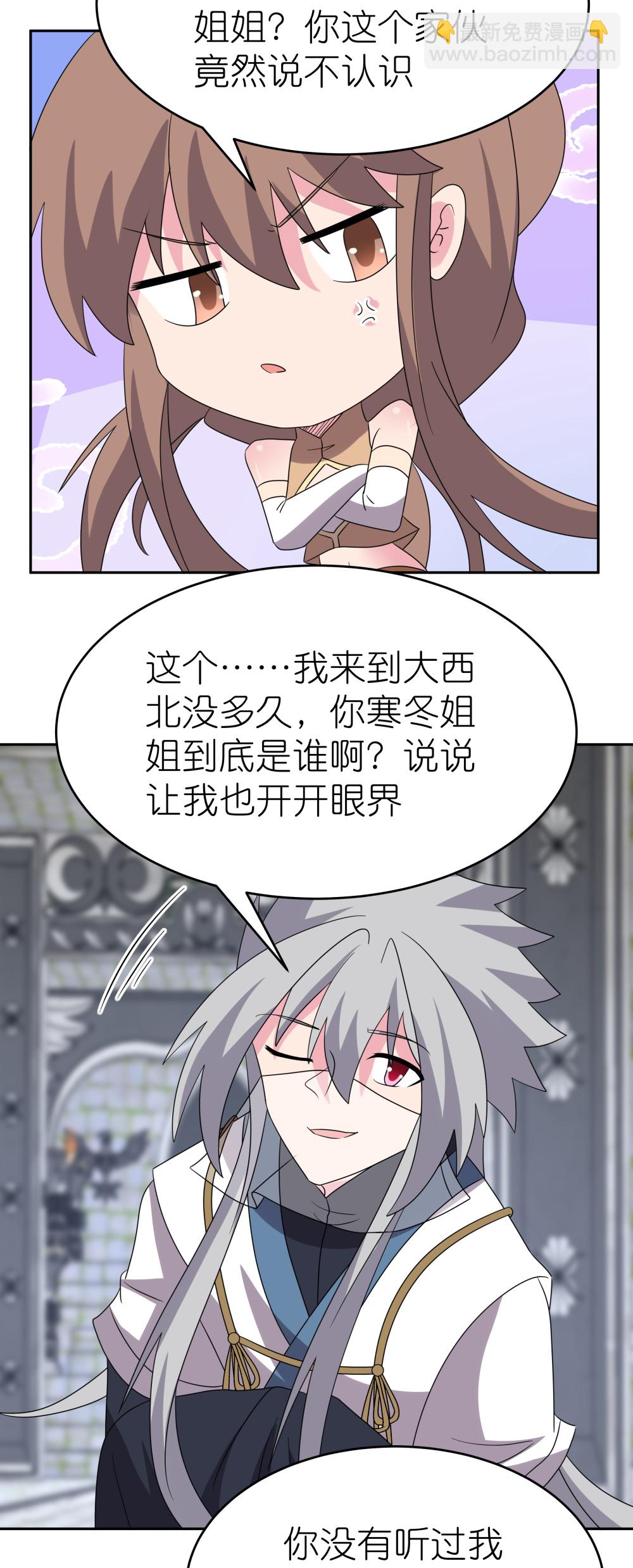 🍲尊上 第511话 相思成疾 第11页