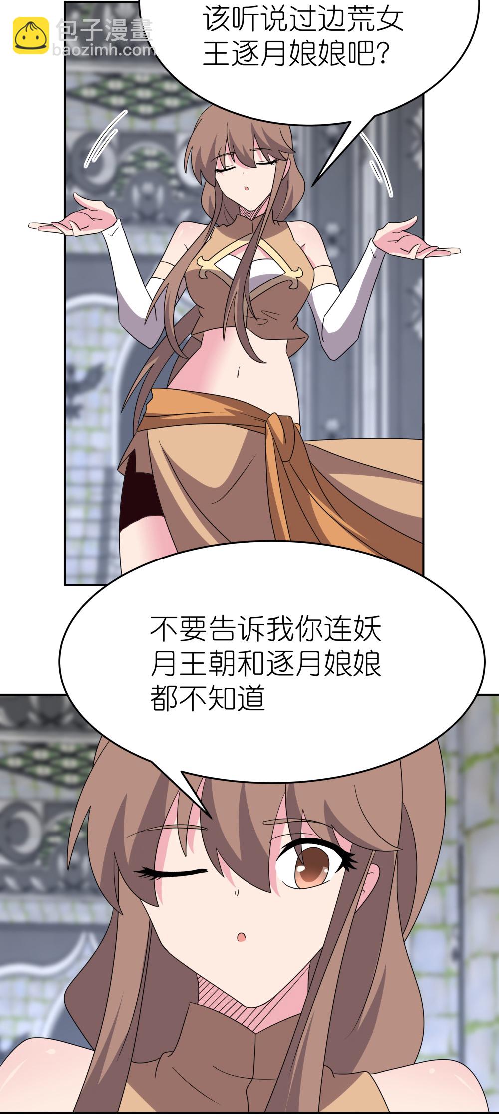 🍲尊上 第511话 相思成疾 第13页