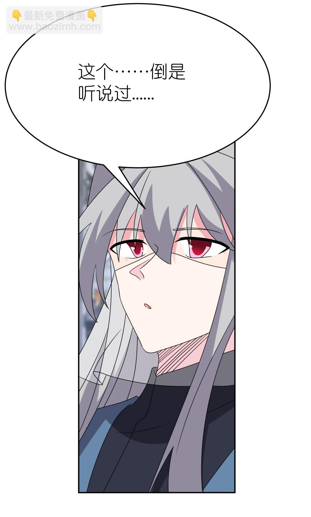 🍲尊上 第511话 相思成疾 第14页