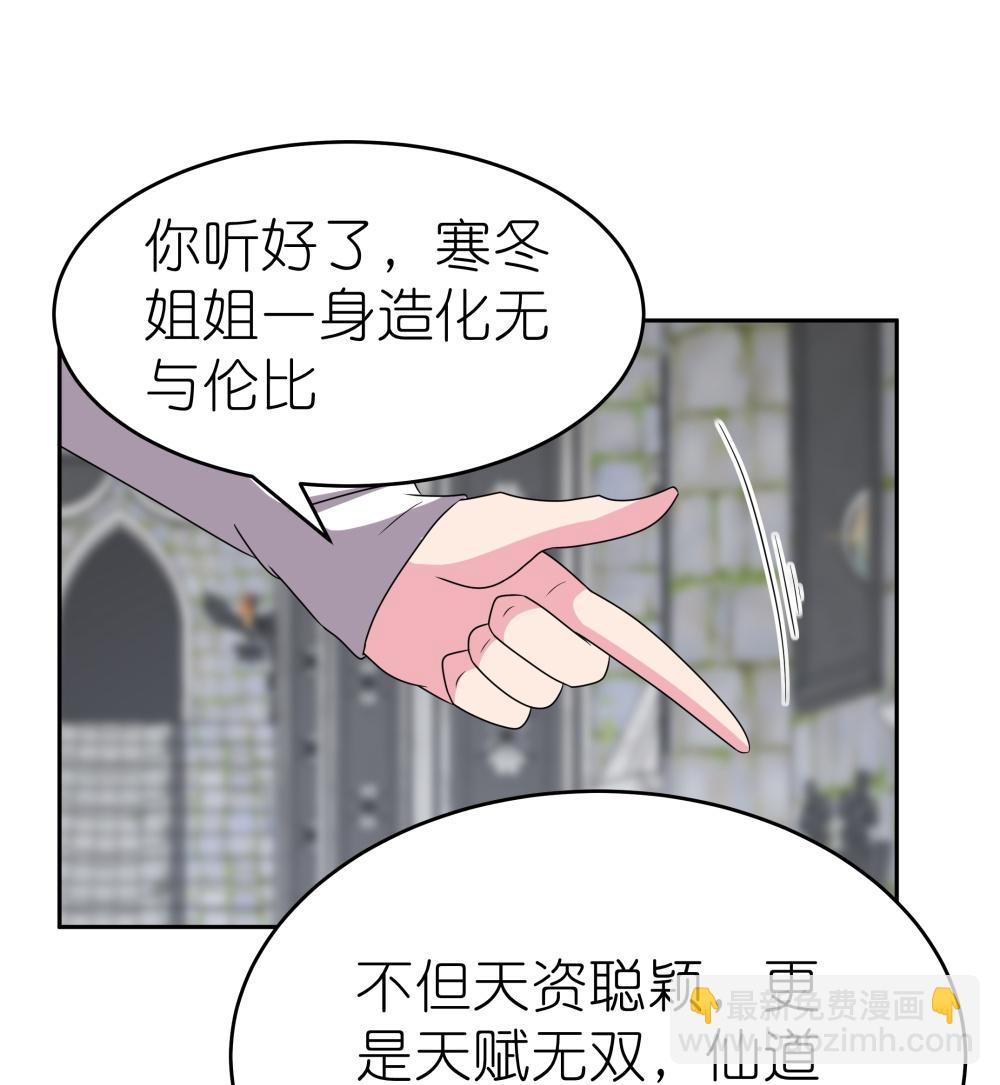 🍲尊上 第511话 相思成疾 第16页
