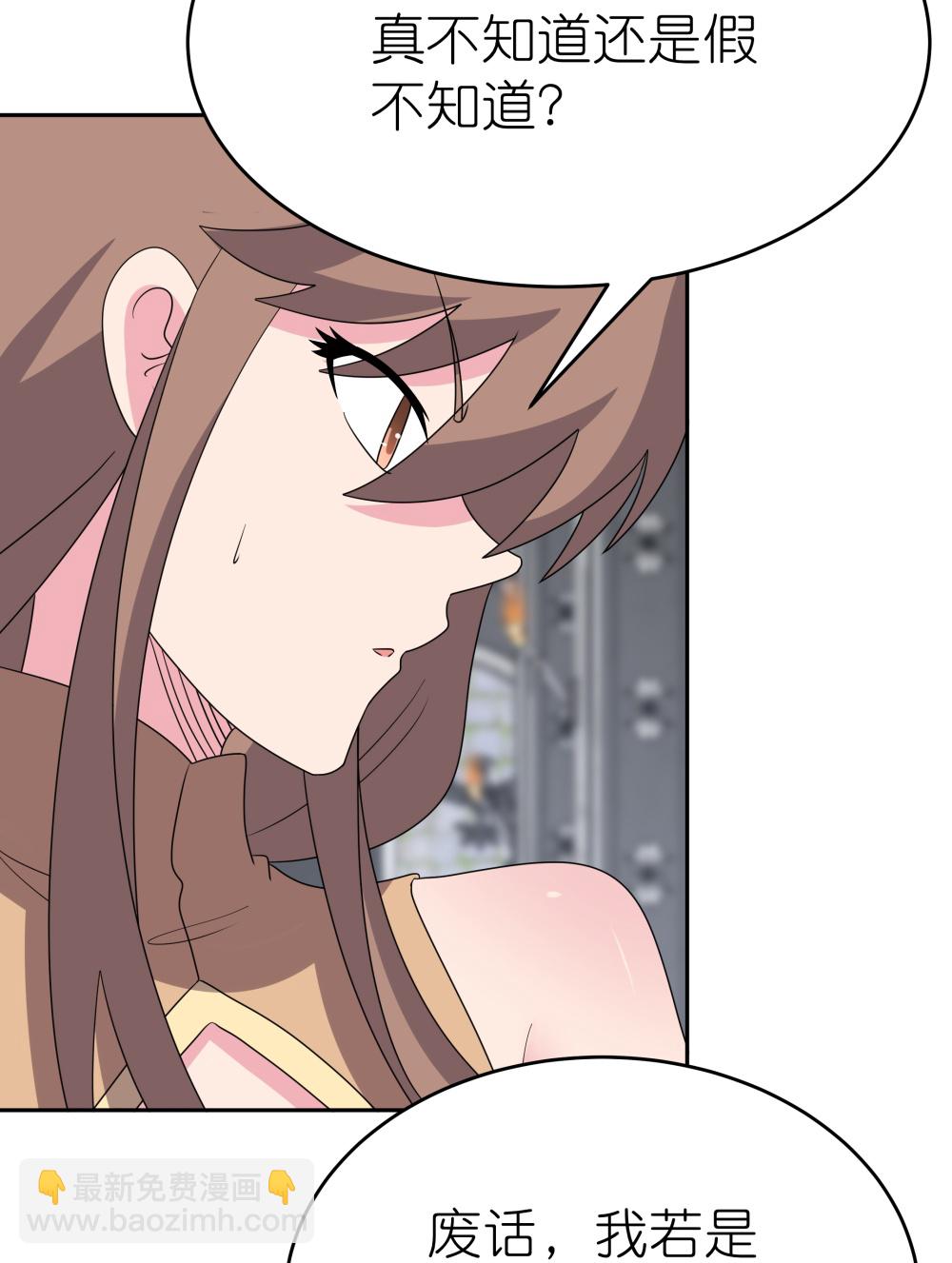 🍲尊上 第511话 相思成疾 第19页