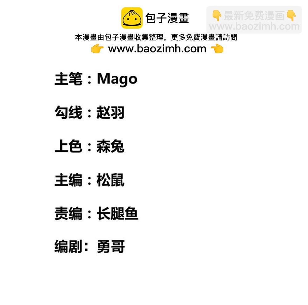 🍲尊上 第511话 相思成疾 第2页