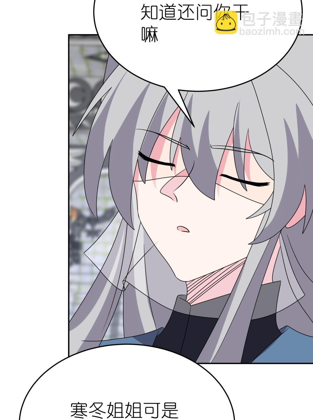 🍲尊上 第511话 相思成疾 第20页