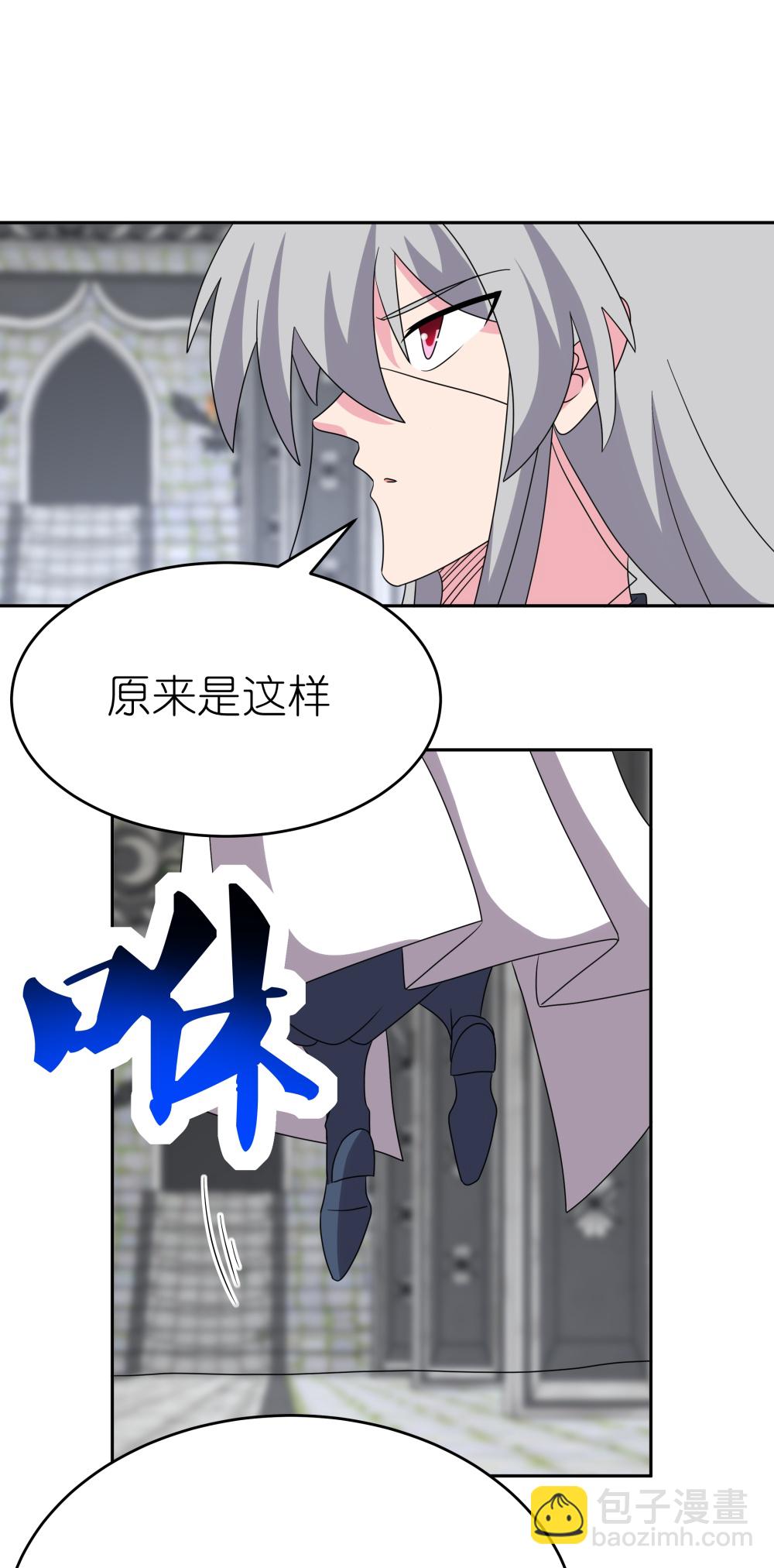 🍲尊上 第511话 相思成疾 第23页
