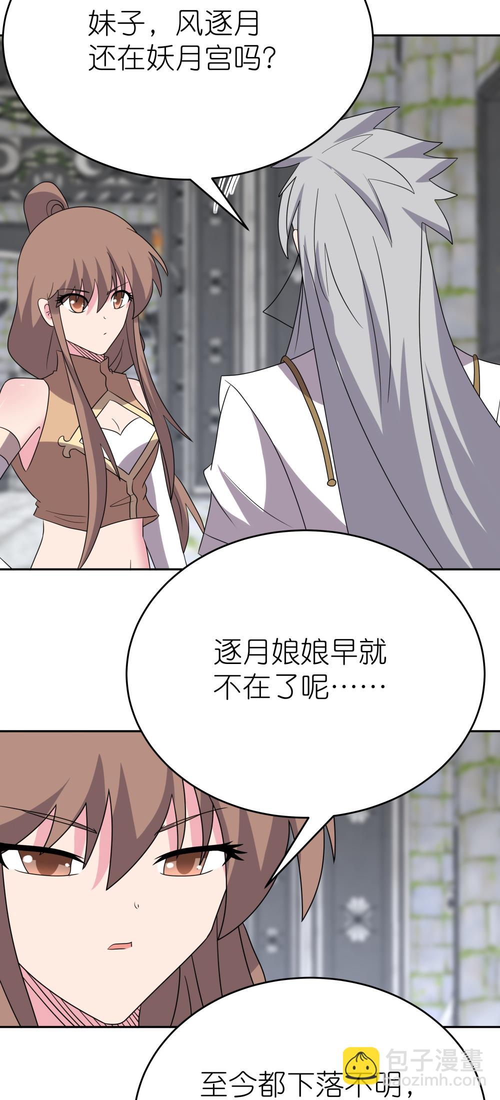 🍲尊上 第511话 相思成疾 第24页