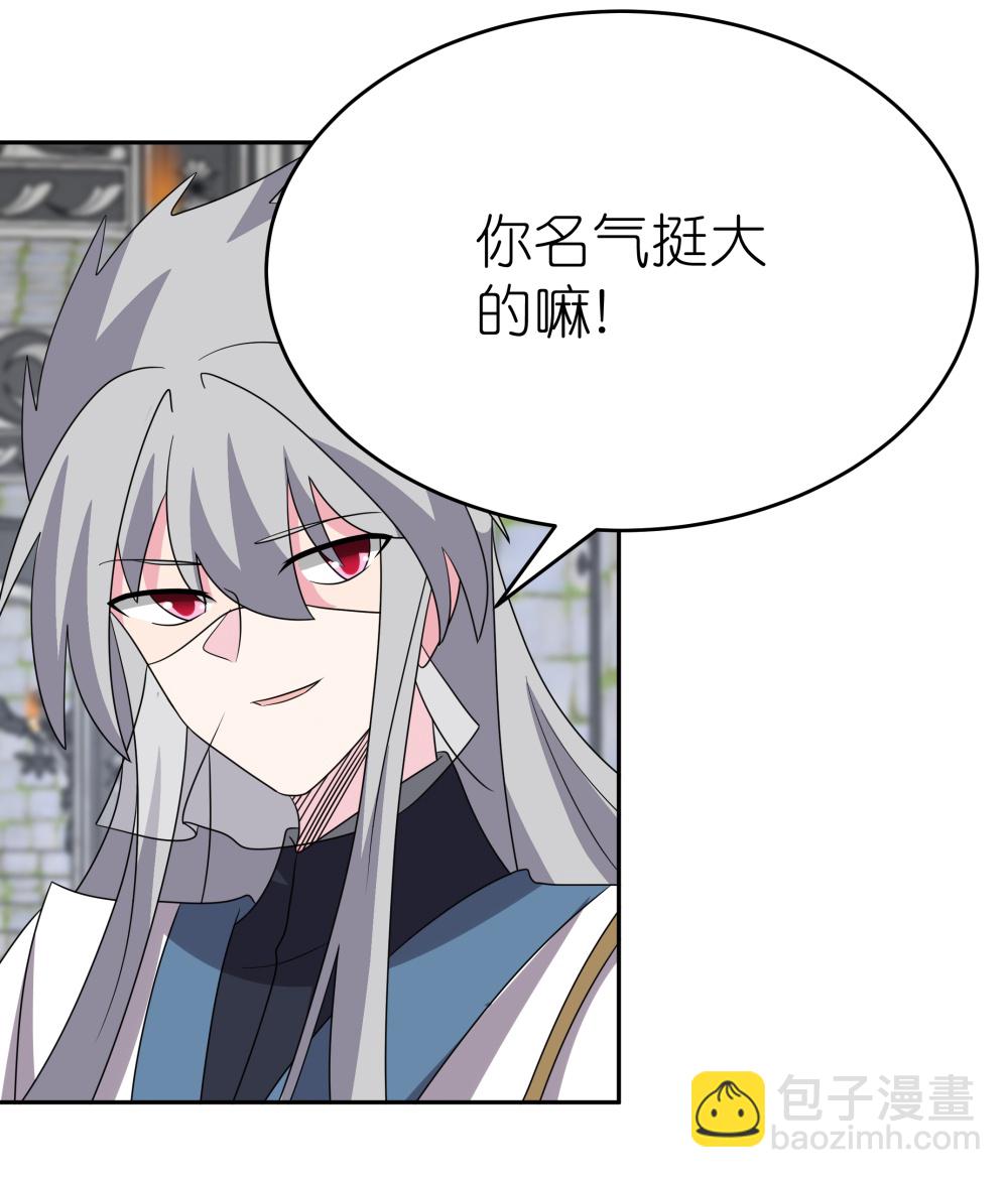 🍲尊上 第511话 相思成疾 第3页