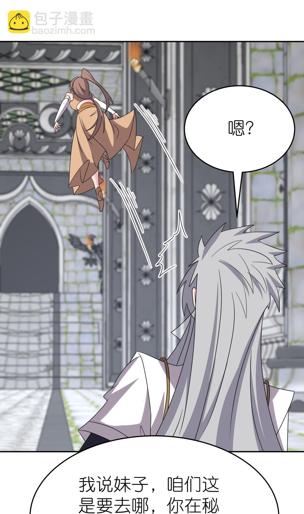 🍲尊上 第511话 相思成疾 第5页
