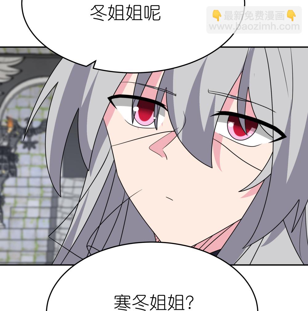 🍲尊上 第511话 相思成疾 第7页