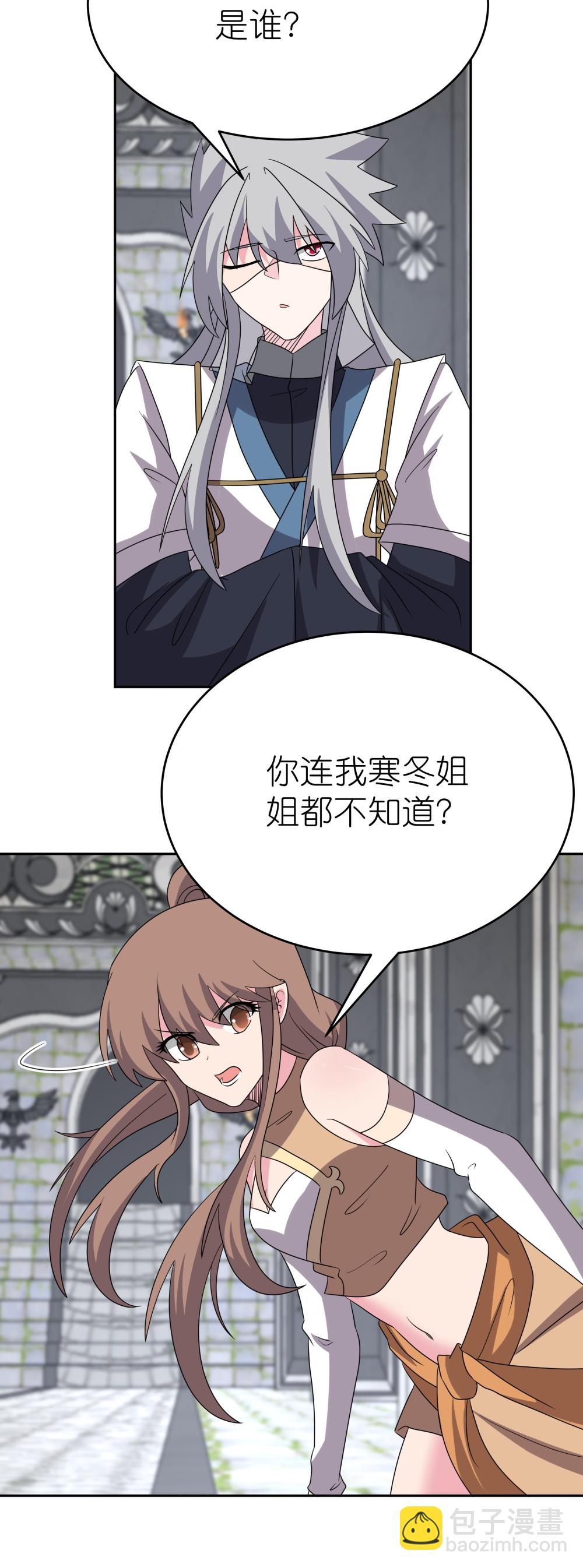 🍲尊上 第511话 相思成疾 第8页