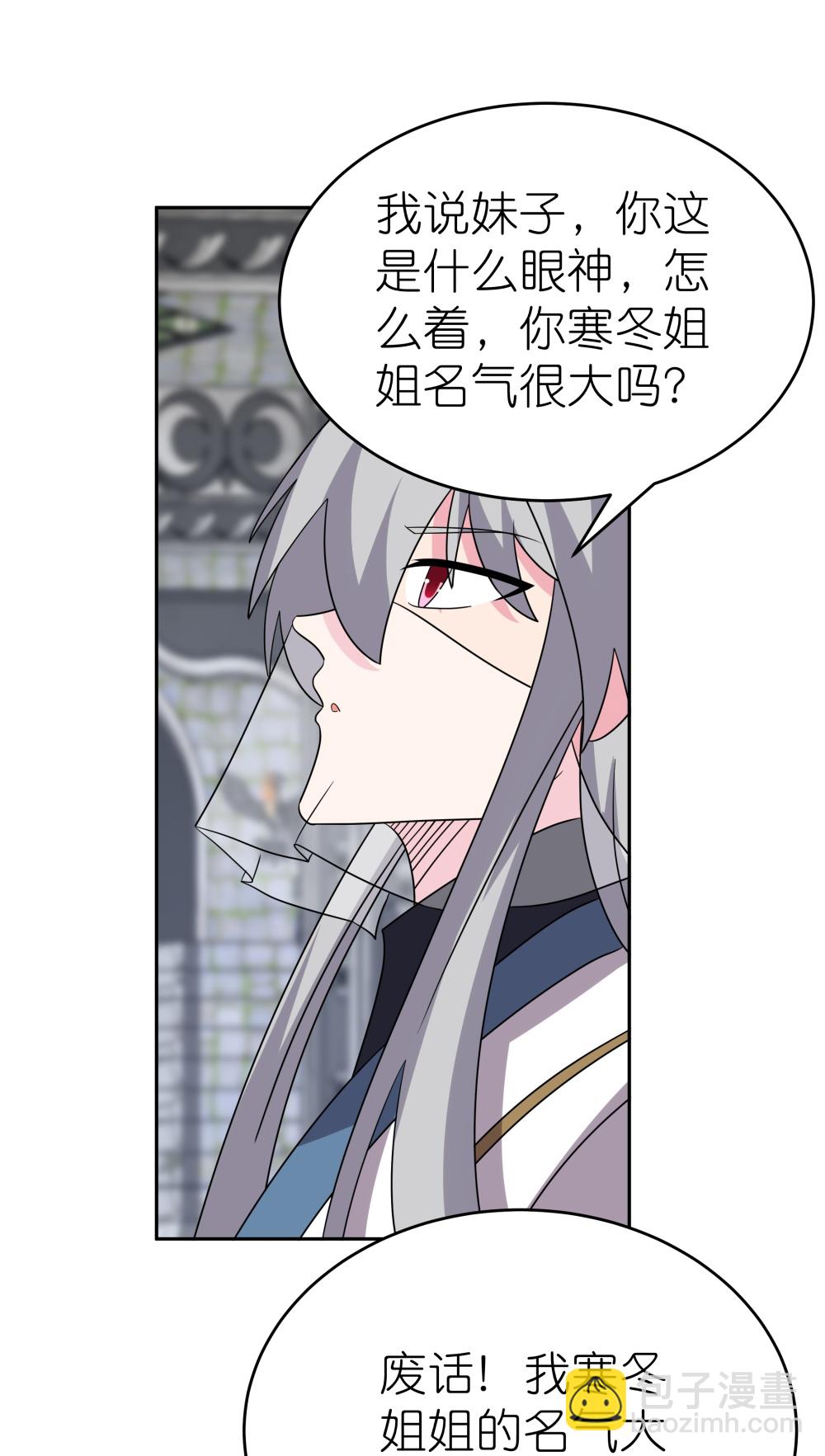 🍲尊上 第511话 相思成疾 第9页