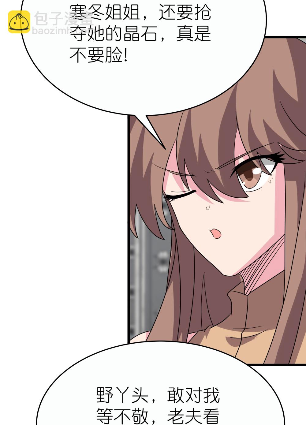 🍲尊上 第513话 抢夺晶石 第10页