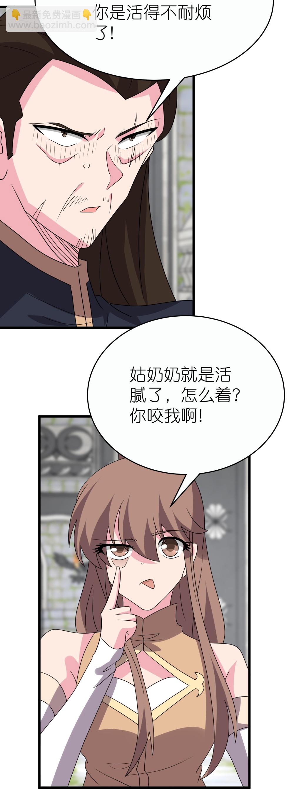 🍲尊上 第513话 抢夺晶石 第11页