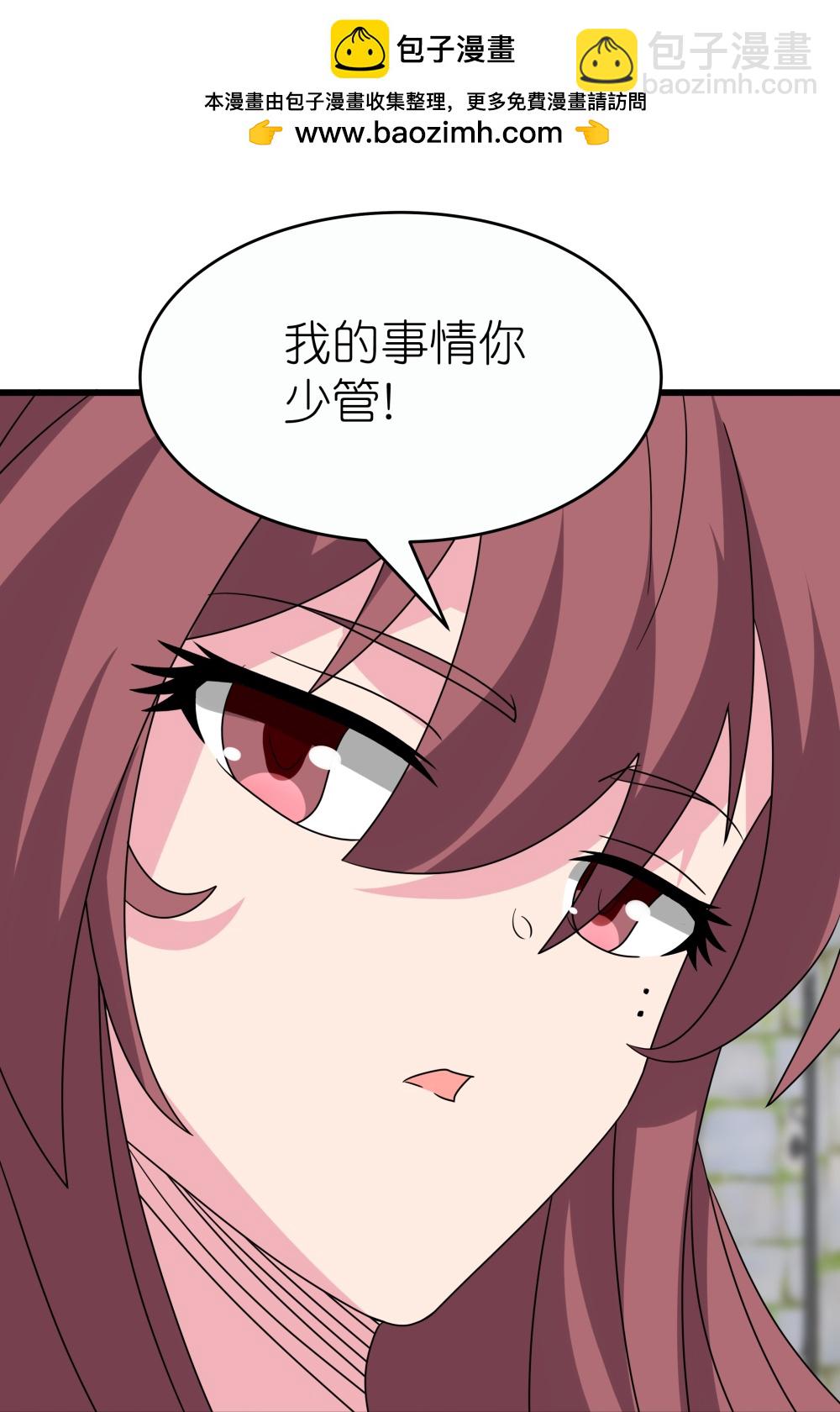 🍲尊上 第513话 抢夺晶石 第14页