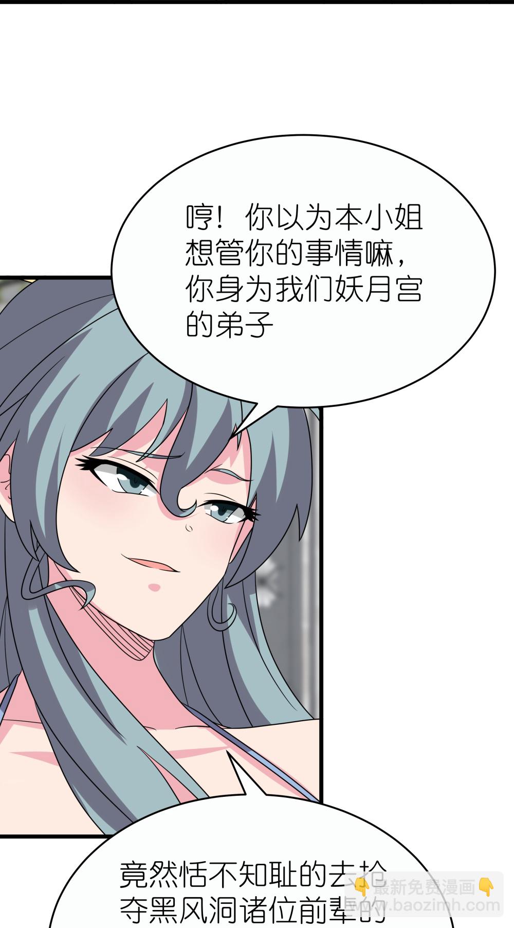 🍲尊上 第513话 抢夺晶石 第15页