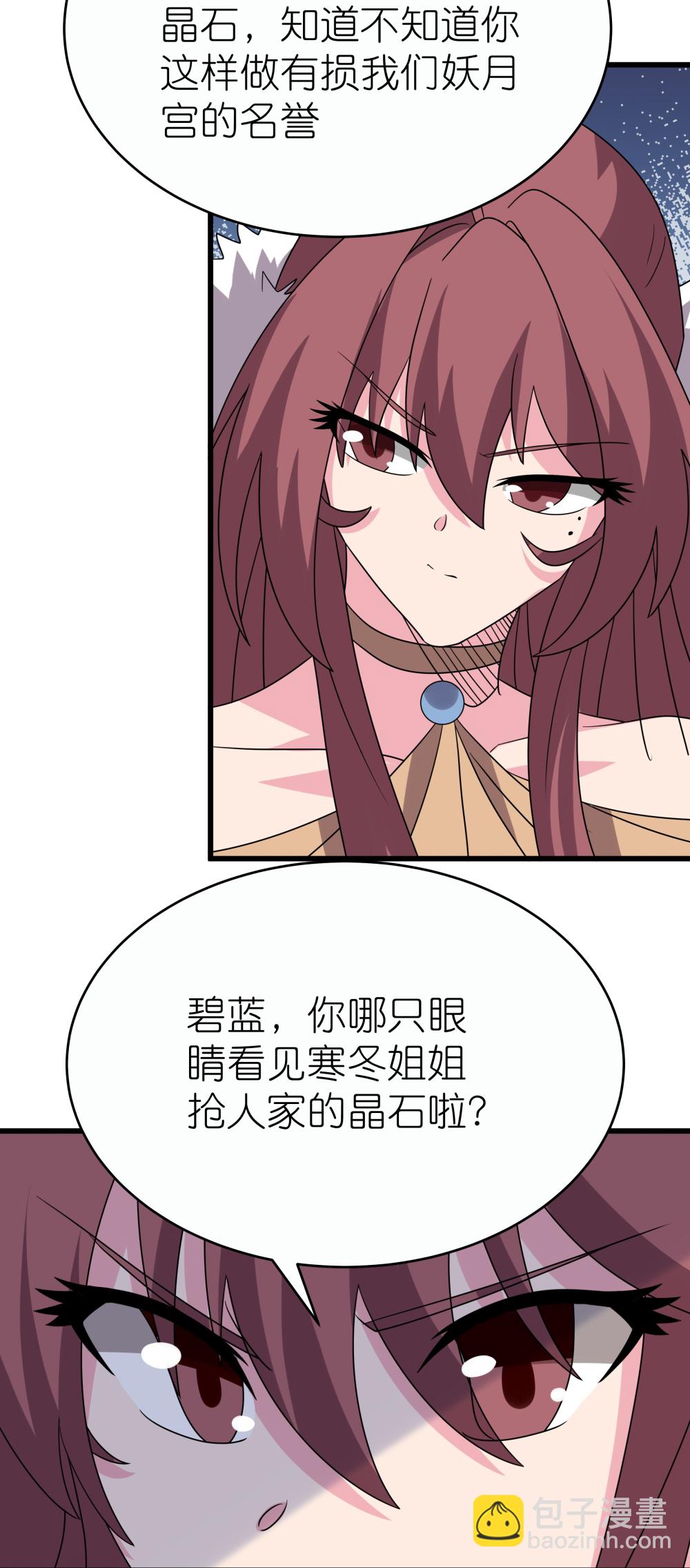 🍲尊上 第513话 抢夺晶石 第16页