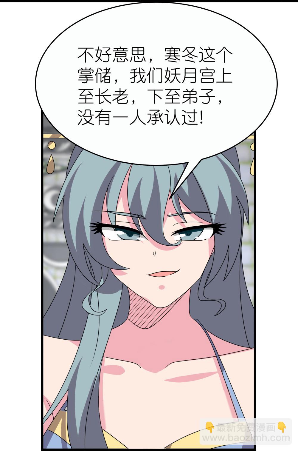 🍲尊上 第513话 抢夺晶石 第18页
