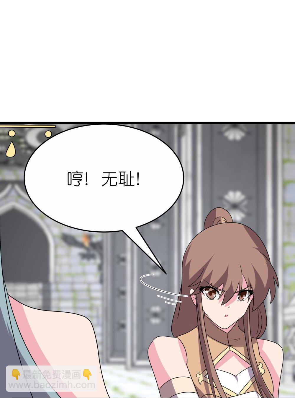 🍲尊上 第513话 抢夺晶石 第19页