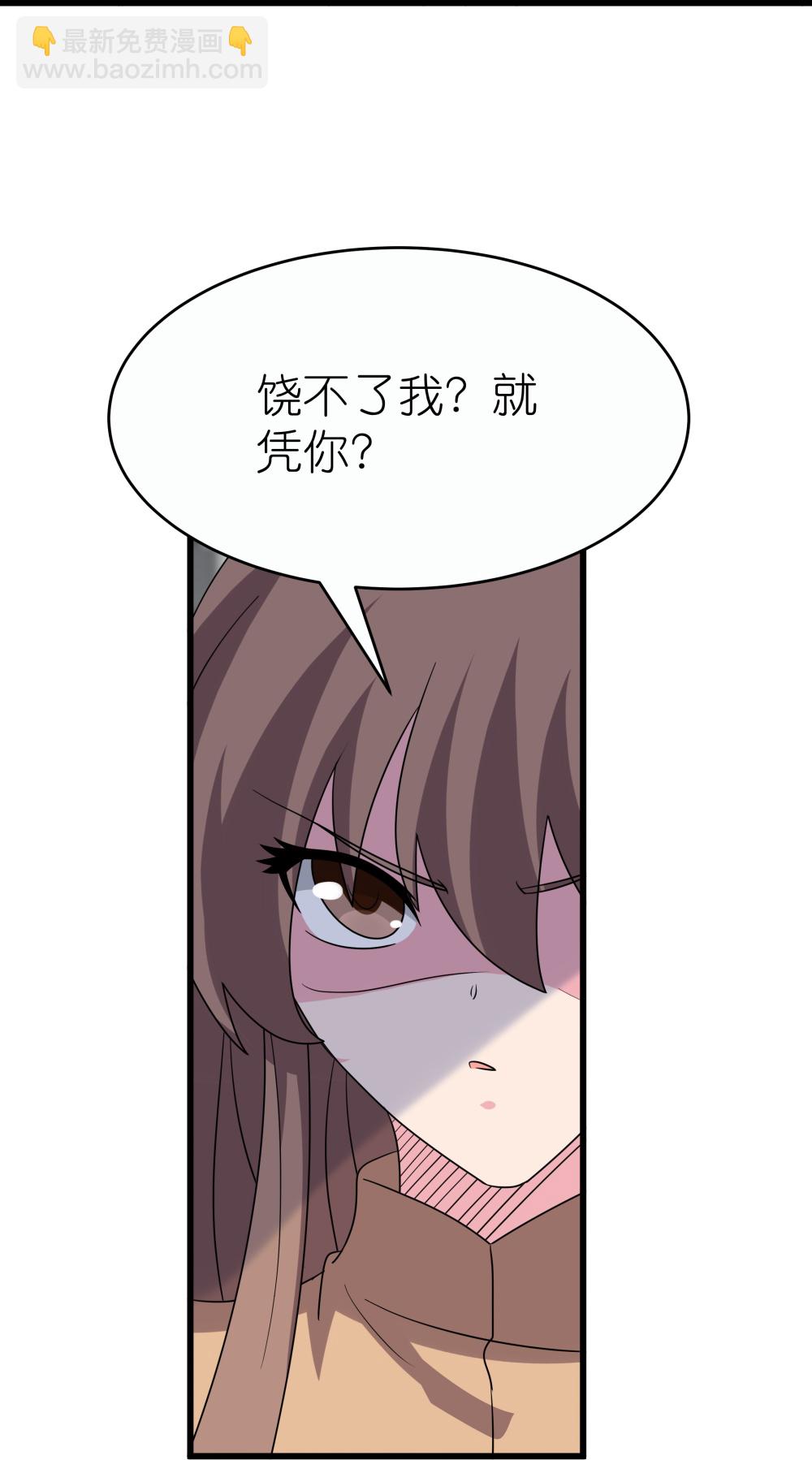 🍲尊上 第513话 抢夺晶石 第21页