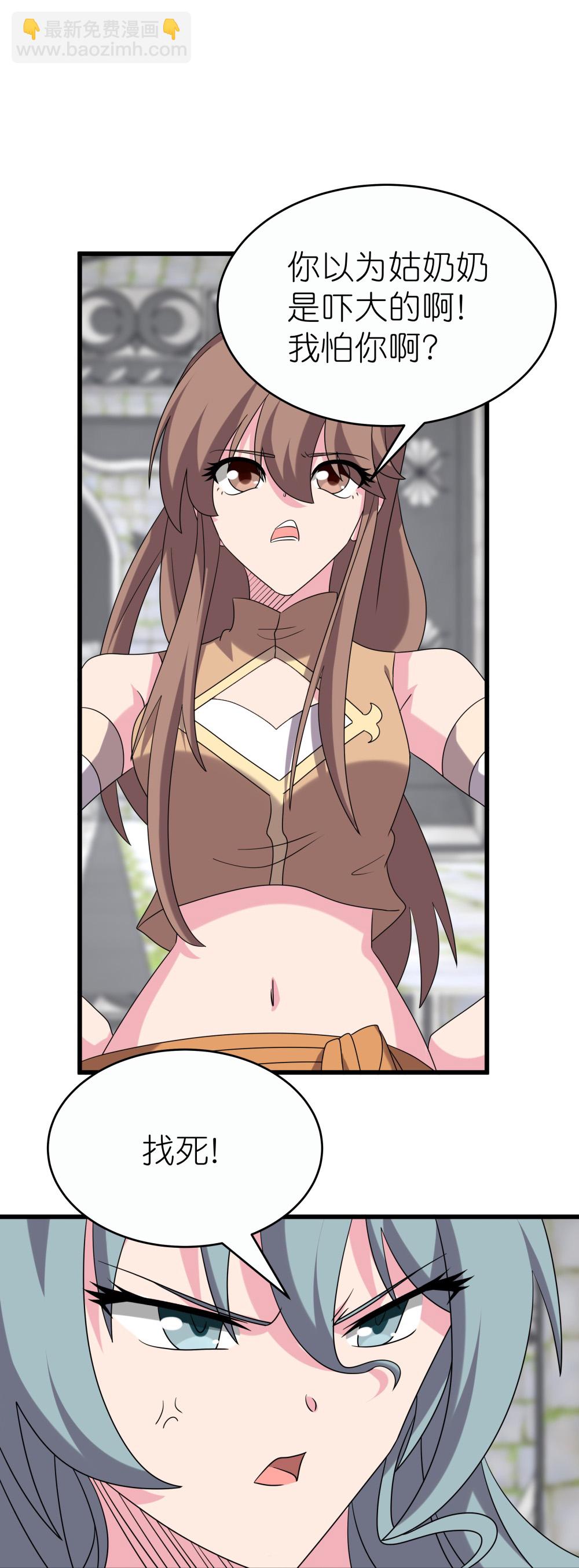 🍲尊上 第513话 抢夺晶石 第22页