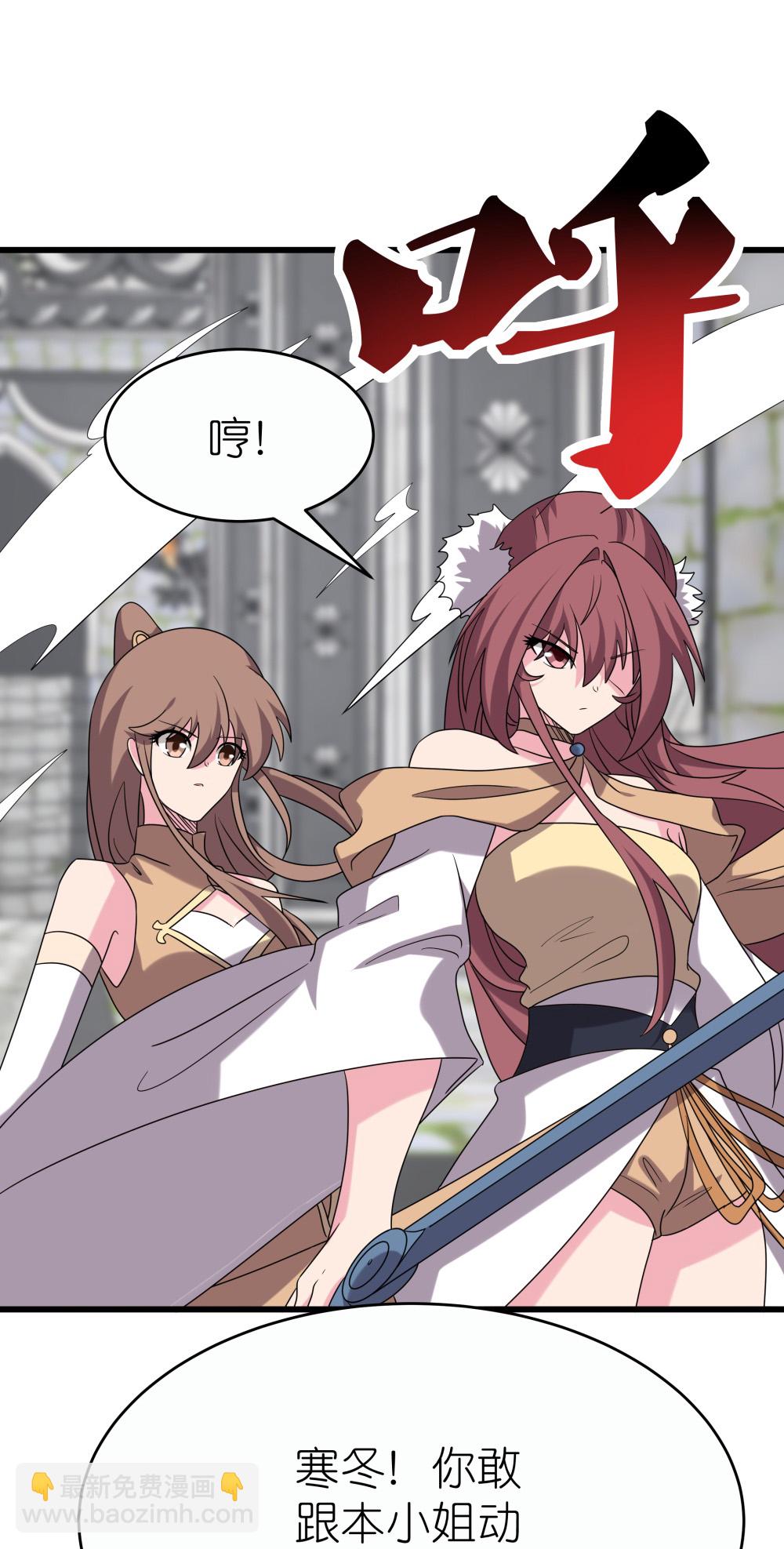 🍲尊上 第513话 抢夺晶石 第26页