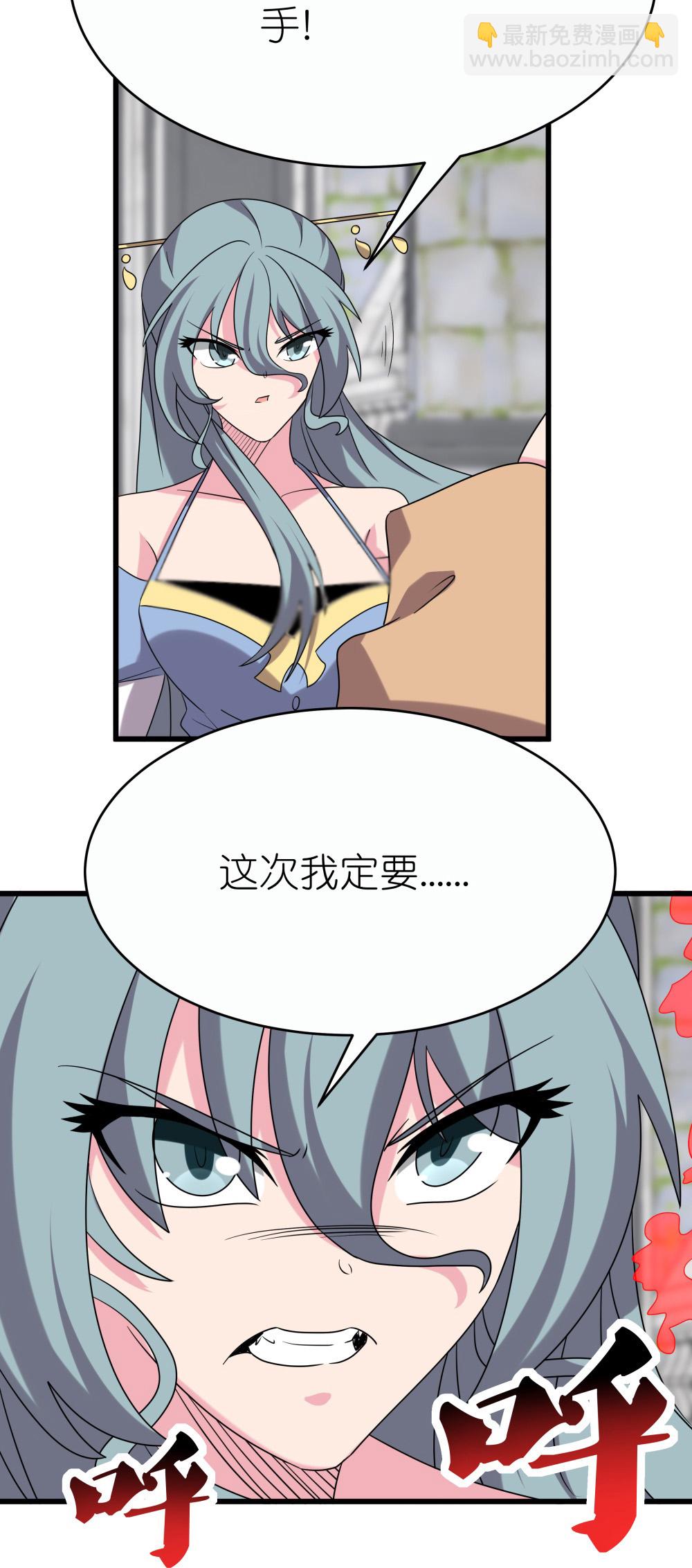 🍲尊上 第513话 抢夺晶石 第27页