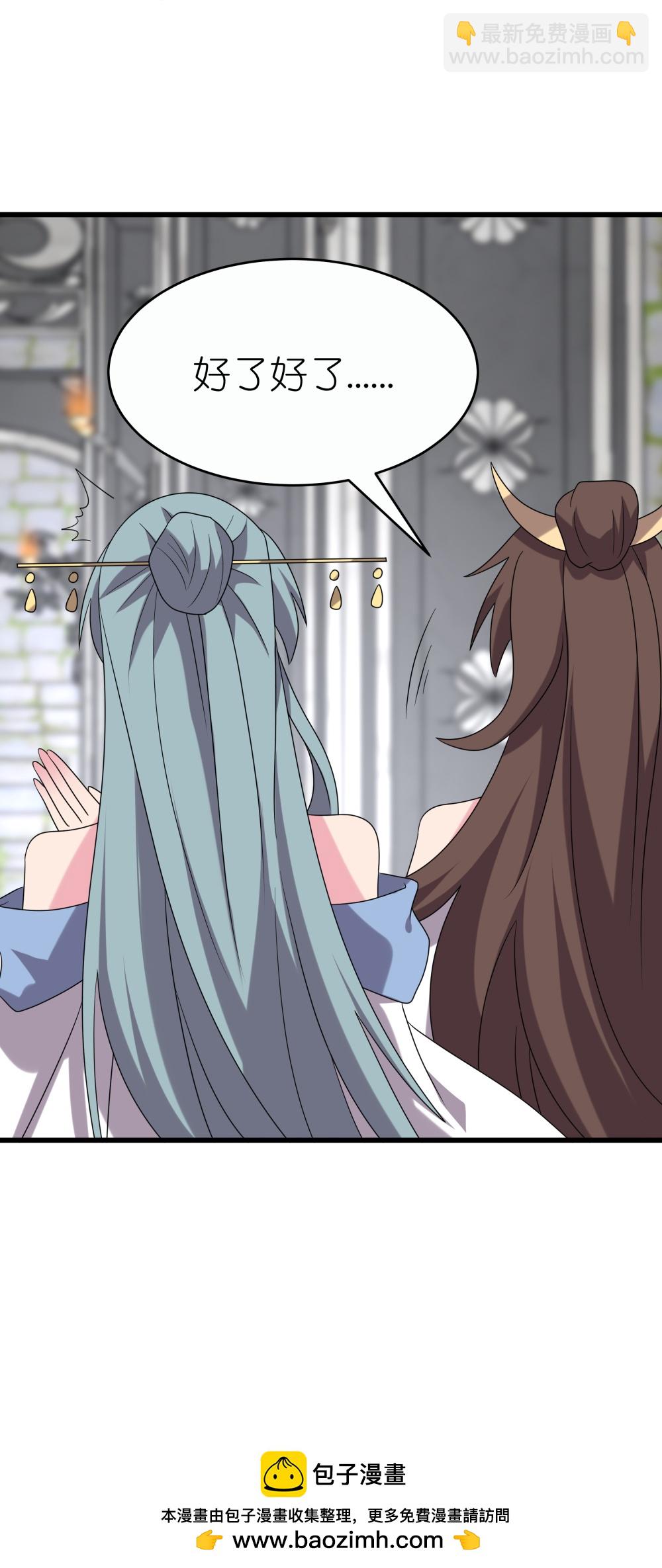 🍲尊上 第513话 抢夺晶石 第28页