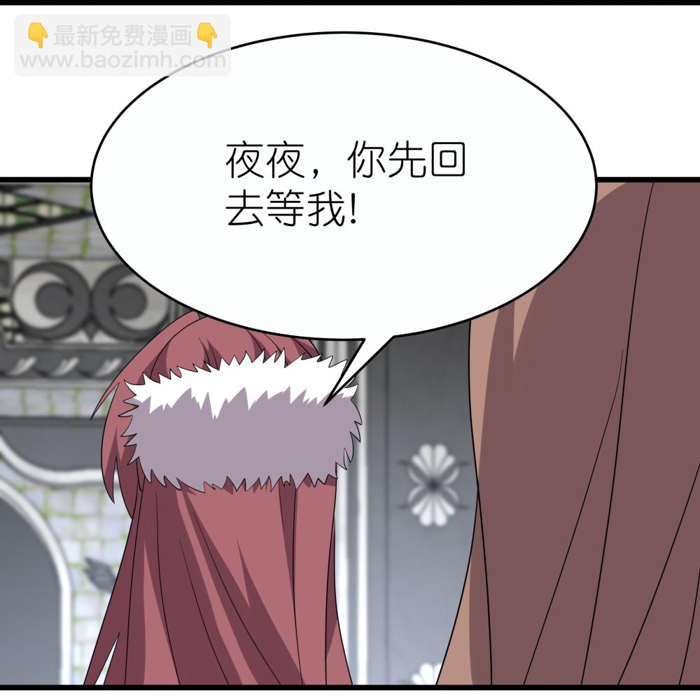 🍲尊上 第513话 抢夺晶石 第7页
