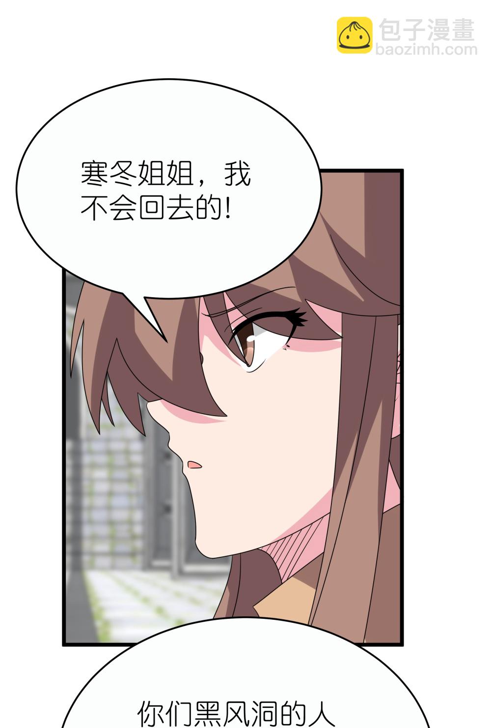 🍲尊上 第513话 抢夺晶石 第8页