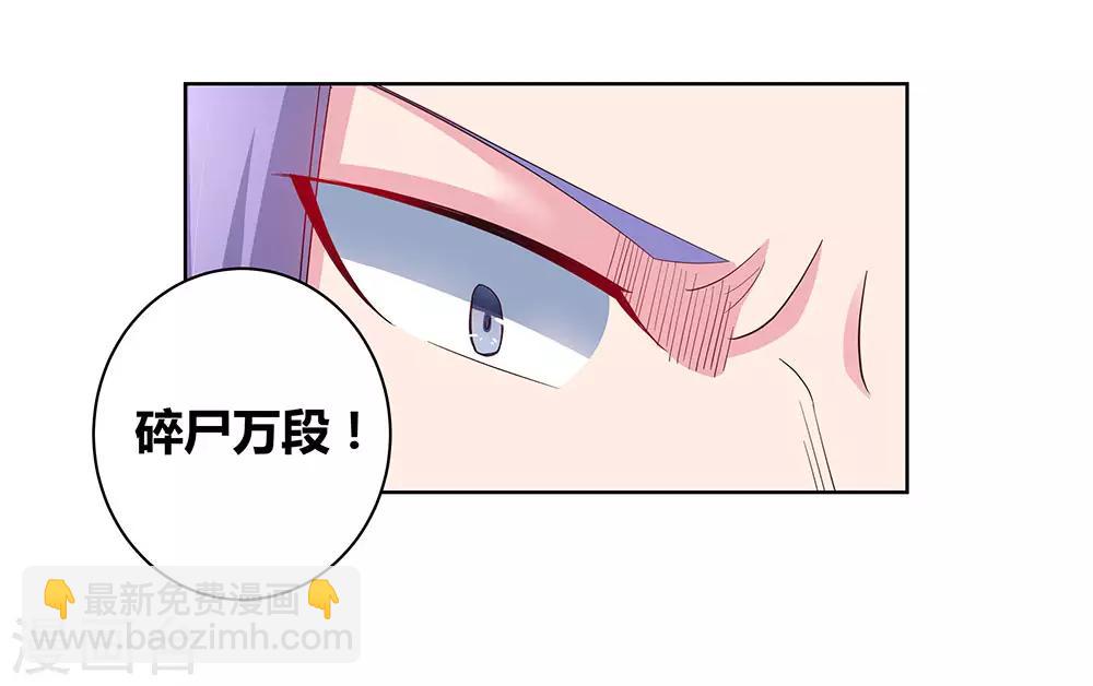 🍲尊上 第53话 内门大比 第12页