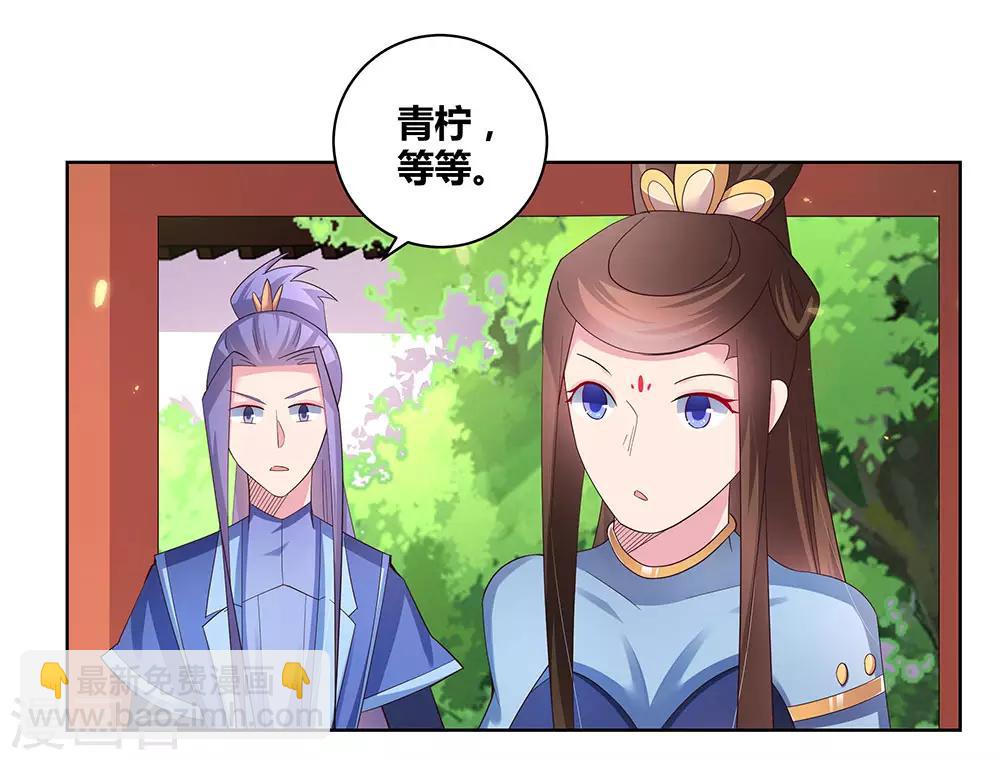 🍲尊上 第53话 内门大比 第16页