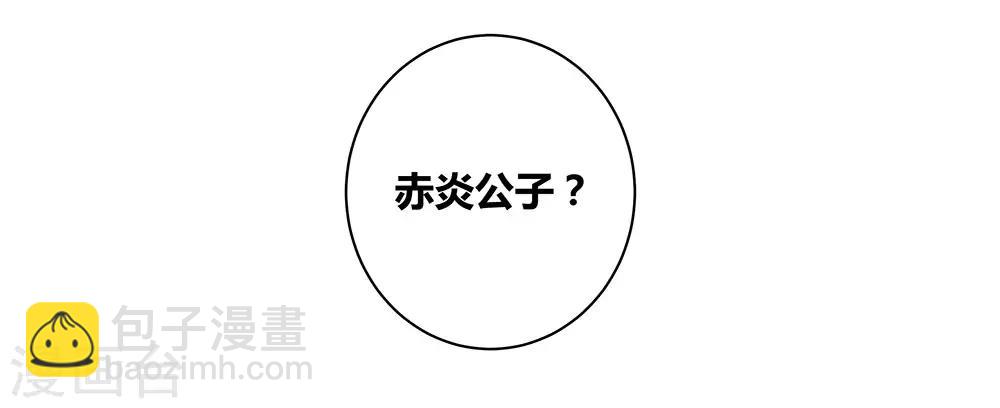 🍲尊上 第53话 内门大比 第22页