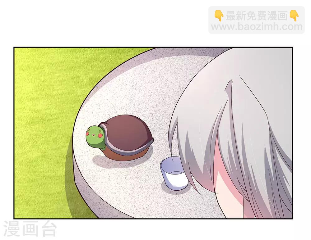 🍲尊上 第53话 内门大比 第31页