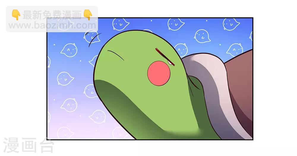 🍲尊上 第53话 内门大比 第32页