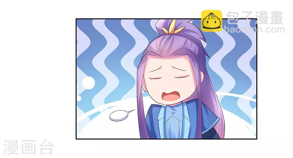 🍲尊上 第53话 内门大比 第4页