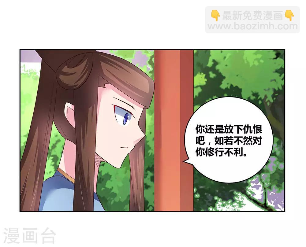 🍲尊上 第53话 内门大比 第8页