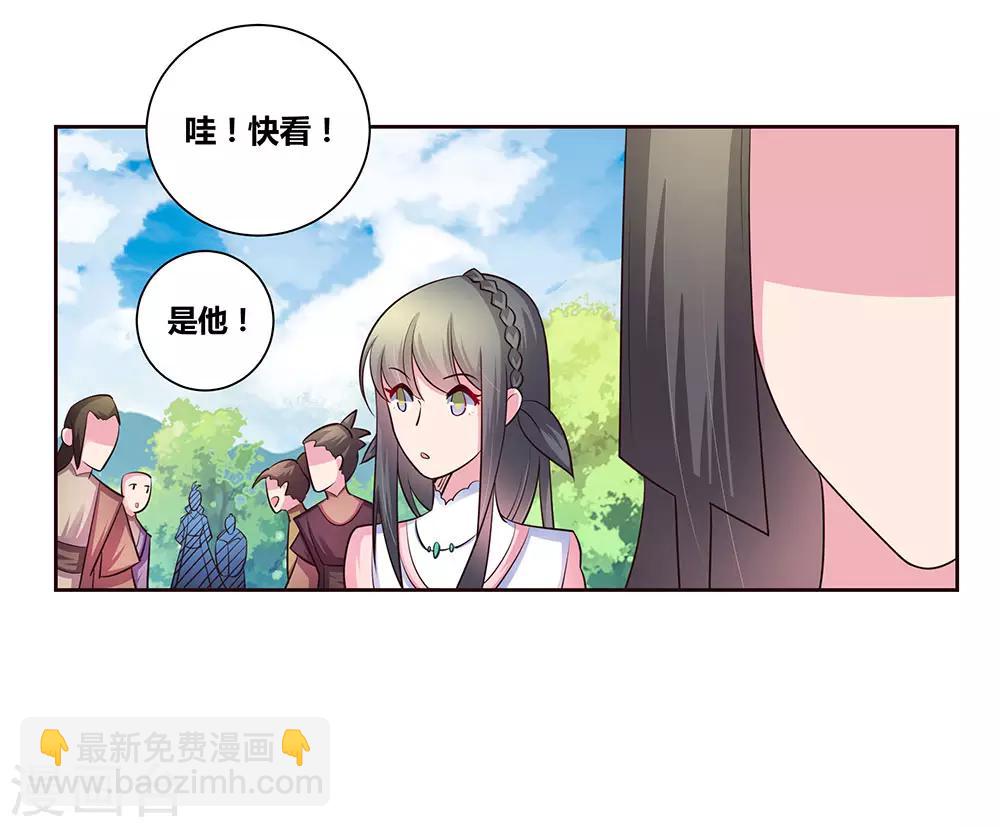 🍲尊上 第55话 大比初日2 第12页