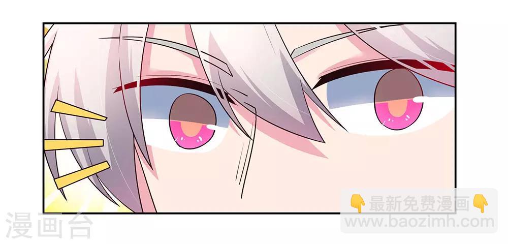 🍲尊上 第55话 大比初日2 第17页