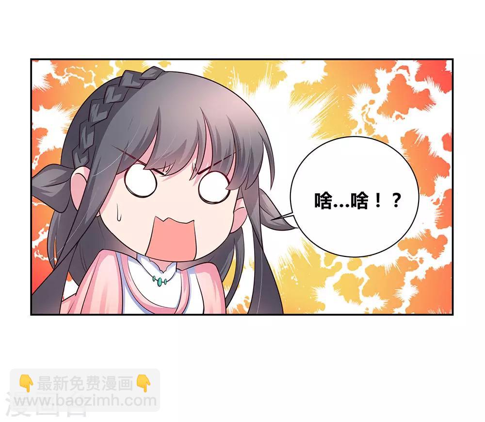 🍲尊上 第55话 大比初日2 第22页