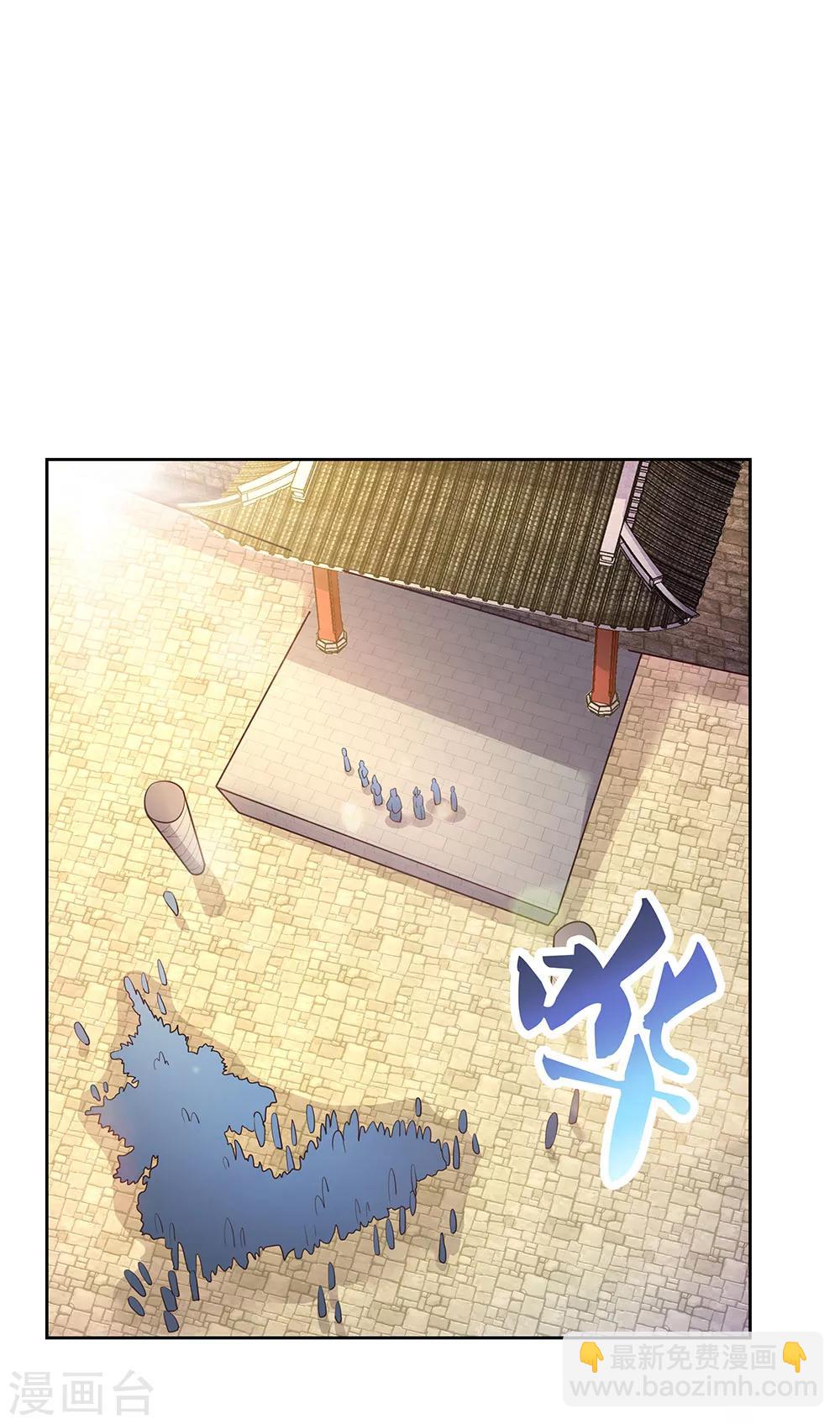 🍲尊上 第55话 大比初日2 第4页