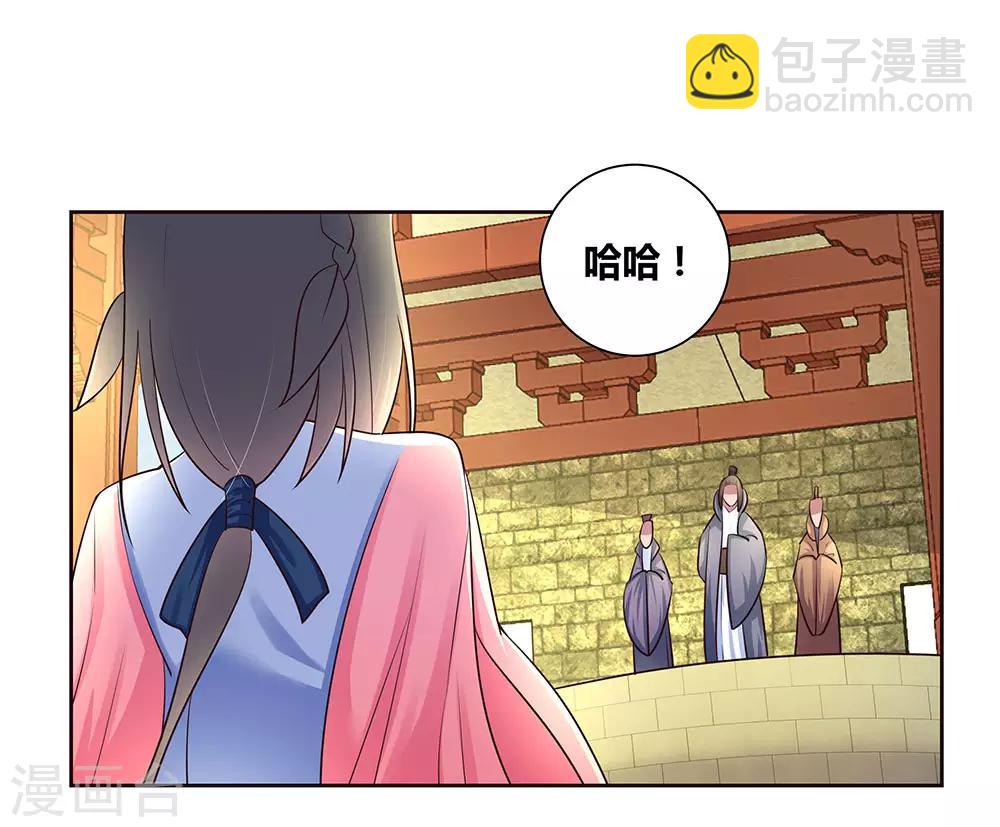 🍲尊上 第55话 大比初日2 第8页