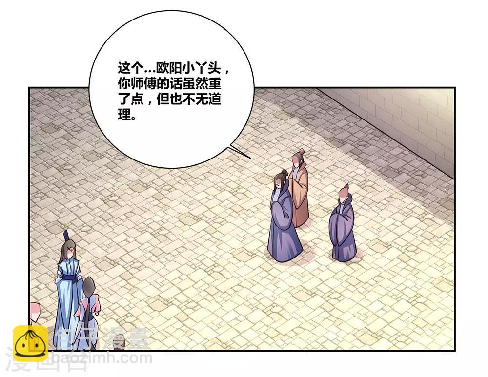 🍲尊上 第57话 李铮 第14页